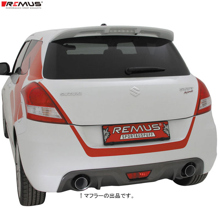 楽天市場 レムス マフラー スイフト スポーツ Zc32s Remus マフラー 正規品 代引手数料無料 送料無料 北海道 沖縄 離島除く Web Carshop