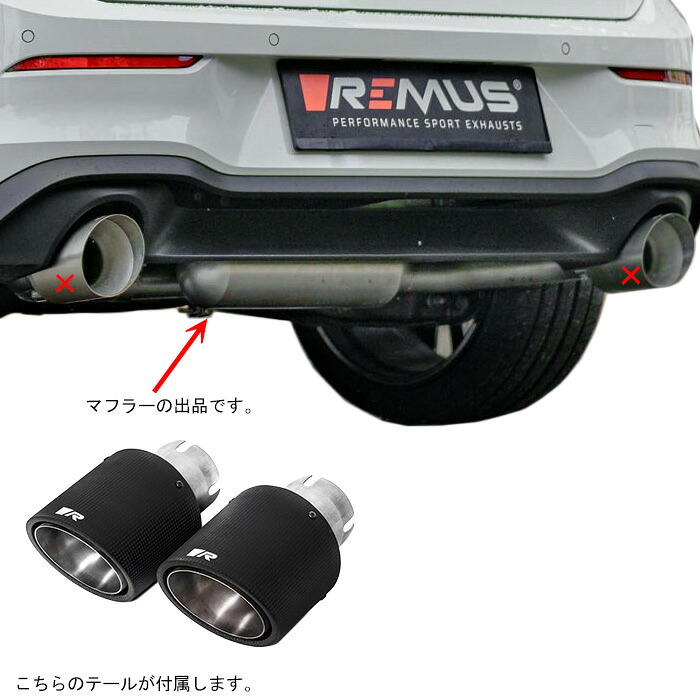 レムス マフラー [ゴルフ8 GTI CDDNP] REMUS マフラー 正規品 0026 70CSR テールセット