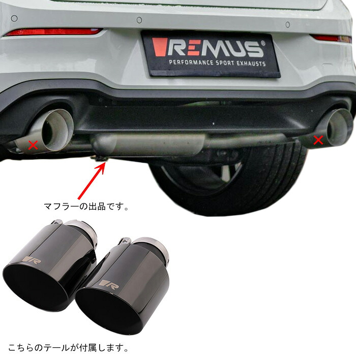 レムス マフラー [ゴルフ8 GTI CDDNP] REMUS マフラー 正規品 0026 80SABR テールセット 127,897円