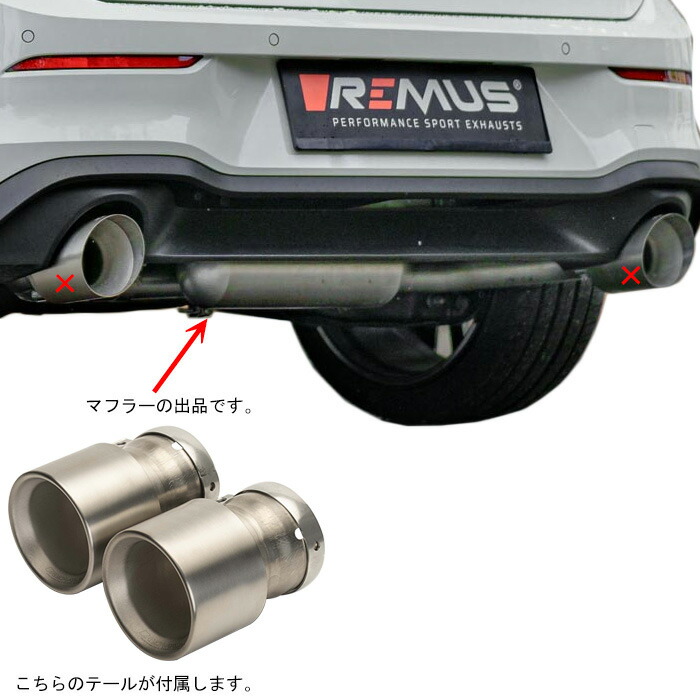 レムス マフラー [ゴルフ8 GTI CDDNP] REMUS マフラー 正規品 0028 70TI テールセット 134,885円