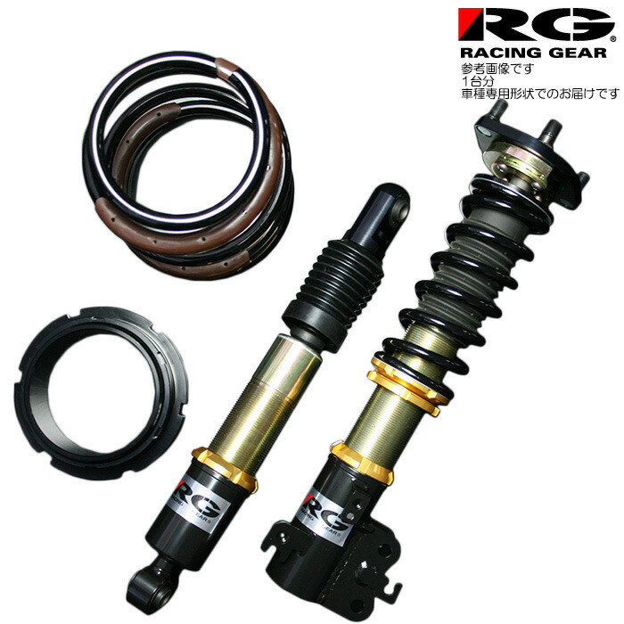 楽天市場】RG 車高調 ZXダンパー サーキット仕様 [スカイライン