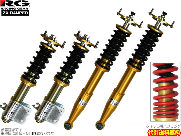 保存版 のzxダンパー レーシングギア チェイサー チェイサー Jzx90 Jzx100 Rg車高調 車高調 フルタップ 全長調整式 Typed フルタップ 全長調整式 Zxダンパー Zx 車高調 レーシングギア Damper き手数料無料 送料無料 Web Carshop 品番 Pt006p D