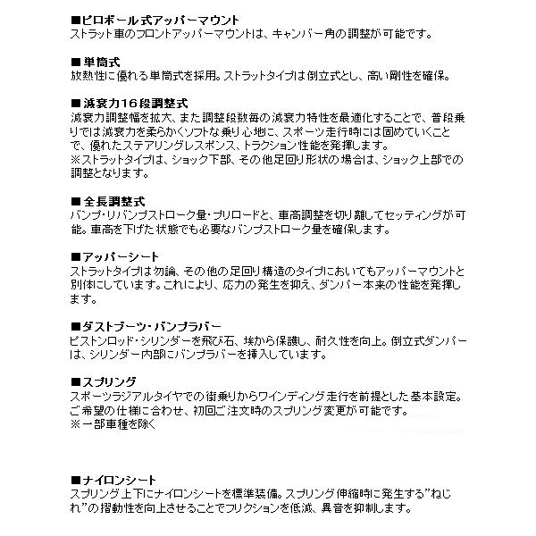 Rg車高調 Zxダンパー Typed シルビア S15 レーシングギア 車高調 Zx レーシングギア Rg車高調 Damper Rsr フルタップ 全長調整式 代引き手数料無料 送料無料 沖縄 離島除く Web Carshopレーシングギア 車高調 品番 Pn015p D