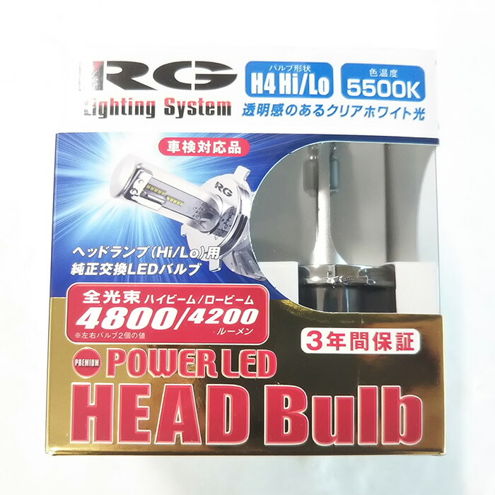 新型 RGレーシングギア  RGH-P934 コンパクトLEDヘッドバルブH4 新型 RGレーシングギア RGH-P934 コンパクトLEDヘッドバルブH4