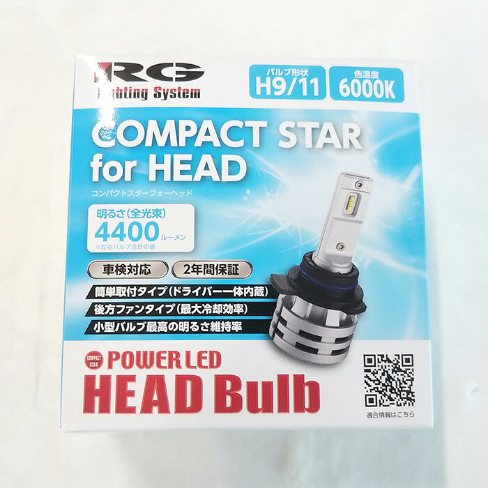 RG LEDヘッドバルブ 6000K コンパクトスターフォーヘッド [12V車 バルブ形状 H9 H11] レーシングギア ライトパーツ 品番：RGH-P791