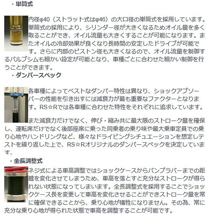 車高調 品番 Bait580m Rs R Basic I フルタップ車高調 Zvw50 Zvw50 車高調整キット 最安値に挑戦中 Rs R Rs R Rsr 推奨バネレート 推奨バネレート 全長式車高調 プリウス 送料無料 沖縄 離島除く Web Carshop Rs R 代引手数料無料