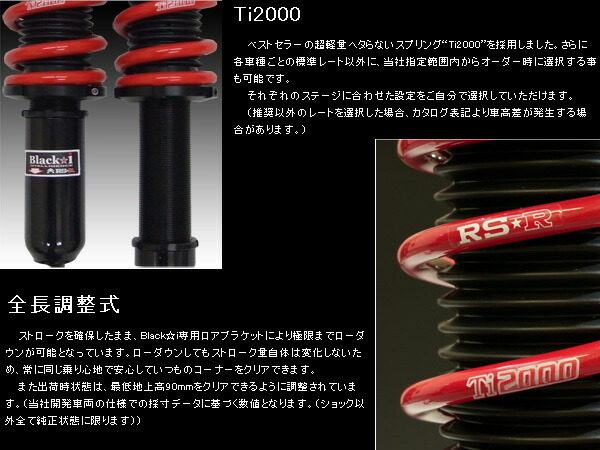 Rs R 車高調 R マイナー後のfスポーツ専用 全長式車高調 Black I Rs Gse31 Is350 Rsr