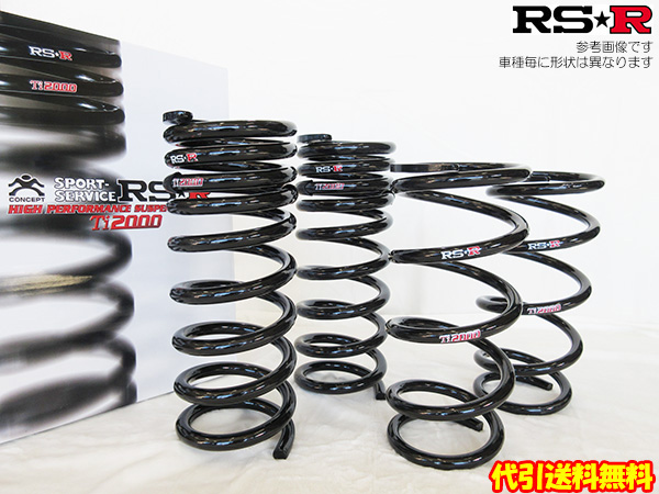 新品 送料無料 ダウンサス 代引き手数料無料 RS タントカスタム RS-R 離島除く タント 沖縄 送料無料 RSR R Ti2000ダウン  L375S 車用品