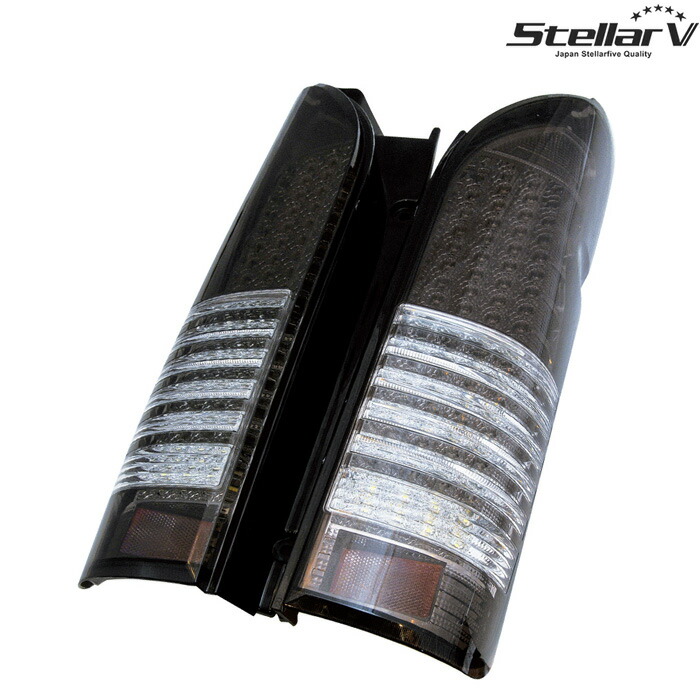 ハイエース　200系 ステラファイブ　テールライト 200系ハイエースにおすすめテールランプーStellarⅤ（ステラ