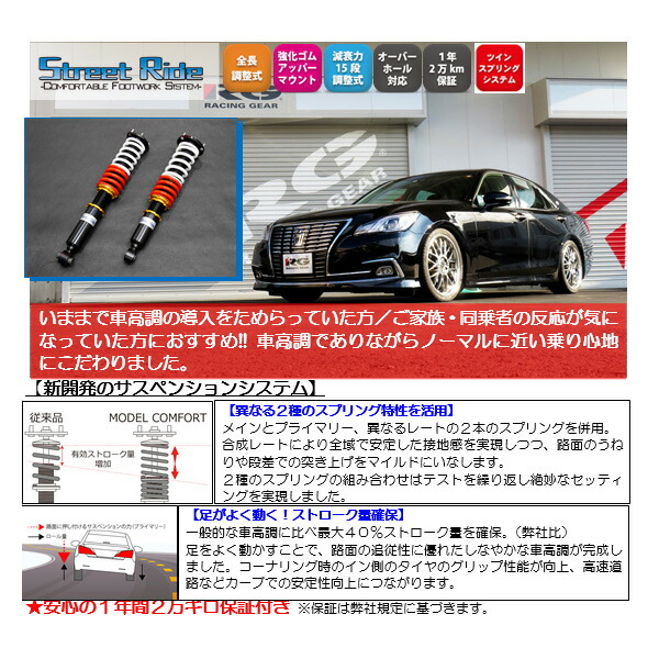 Sr車高調 Type Sedan コンフォート ヴァレンティ レクサス Gs350 Grs191 ストリートライド タイプセダン モデルコンフォート Type Sedan Sr車高調 フルタップ車高調 代引き手数料無料 送料無料 沖縄 離島除く Web Carshopストリートライドダンパー 品番 Sr St701 Mc Sr車高調 Type Sedan コンフォート ヴァレンティ レクサス Gs350 Grs191 ストリートライド タイプセダン モデルコンフォート Type Sedan Sr車高調 フルタップ車高調 代引き手数料無料 送料無料 沖縄 離島除く Web Carshopストリートライドダンパー 品番 Sr St701 Mc