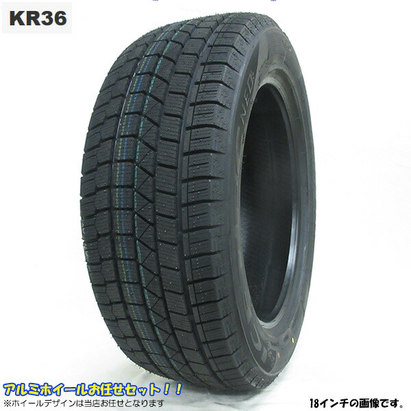 楽天市場 1台分 アルミ スタッドレスタイヤセット 5 65r15 ステップワゴン Rg1 Rg3 5 60r16 のインチダウン用サイズ Kenda Kr36 スタッドレス お任せアルミホイールセット 新品 組込済発送 Web Carshop