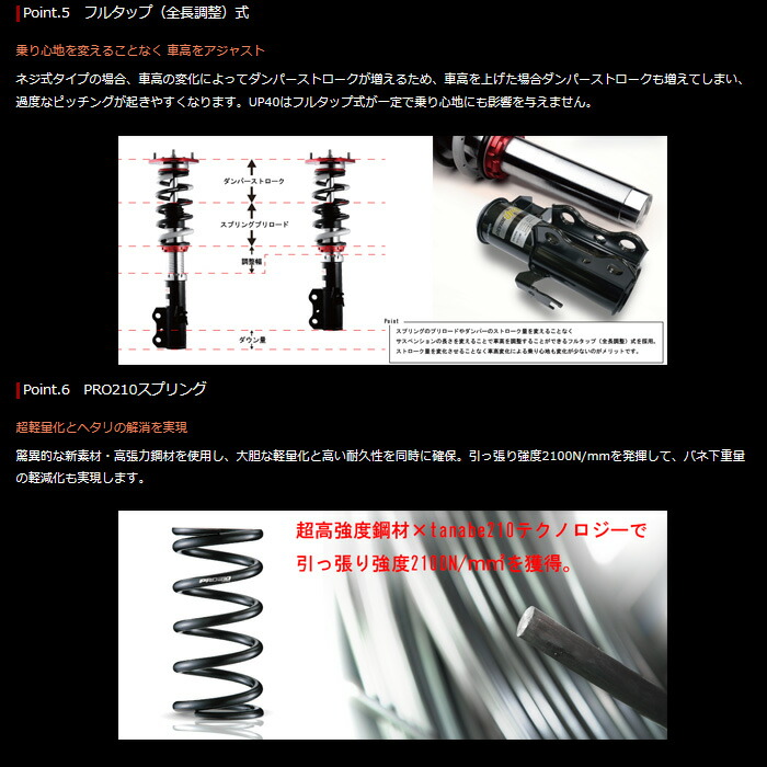 Tanabe 車高調 代引き手数料無料 品番 Up40mr41sk タナベ 車高調 パーツ Devide Up40 ハスラー 車高調整キット Mr41s 2wd車用 Tanabe Devide Up40 車高アップ車高調 代引き手数料無料 送料無料 沖縄 離島除く 車高調整キット Psychologue Cannes Angelot Fr