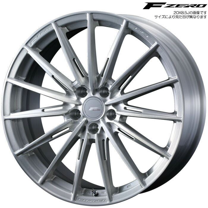 WEDS F-ZERO FZ-4 ブラッシュド 1本 [20&times;8.5J+48 5H 114.3 φ73] ウェッズ ホイール F ZERO FZ4 1本 BRUSHED 39946｜web-carshop カーピットアイドル