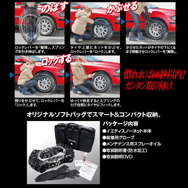 Yeti snow net 離島 シピック 沖縄配送不可 195 WD 1288WD 60R15 フェリオ ホンダ ES3