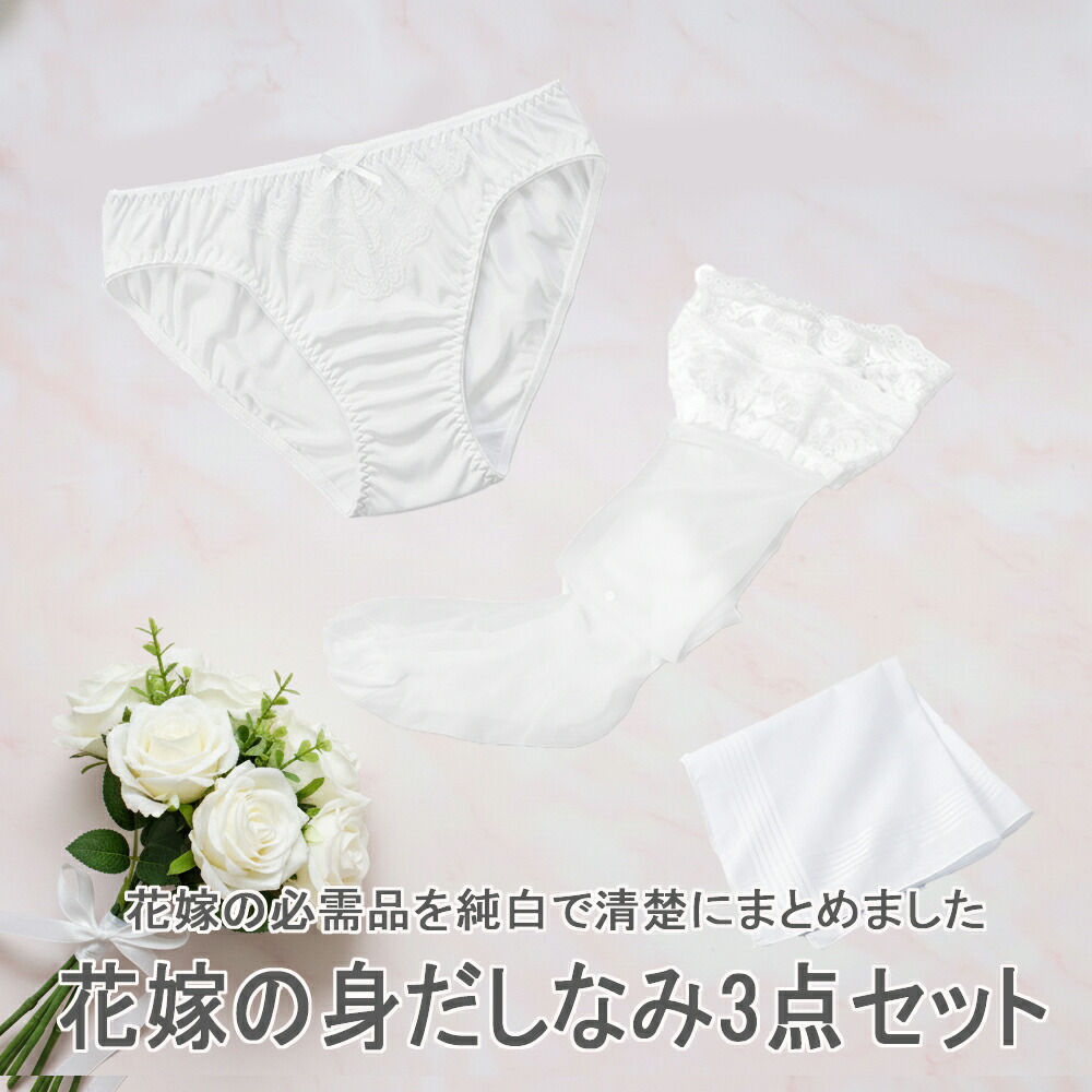 楽天市場】【苦しくない補正下着】ブライダルガードル ホワイト