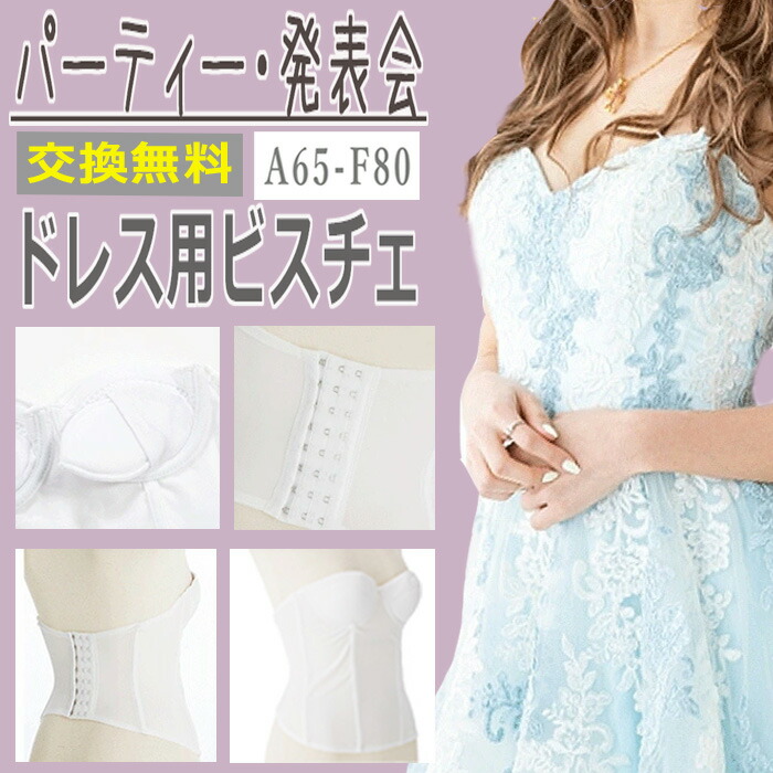 ブライダルインナー ARLUIS DRESS ロンググローブセット ウェディング ブライダルインナー ARLUIS DRESS ロンググローブセット