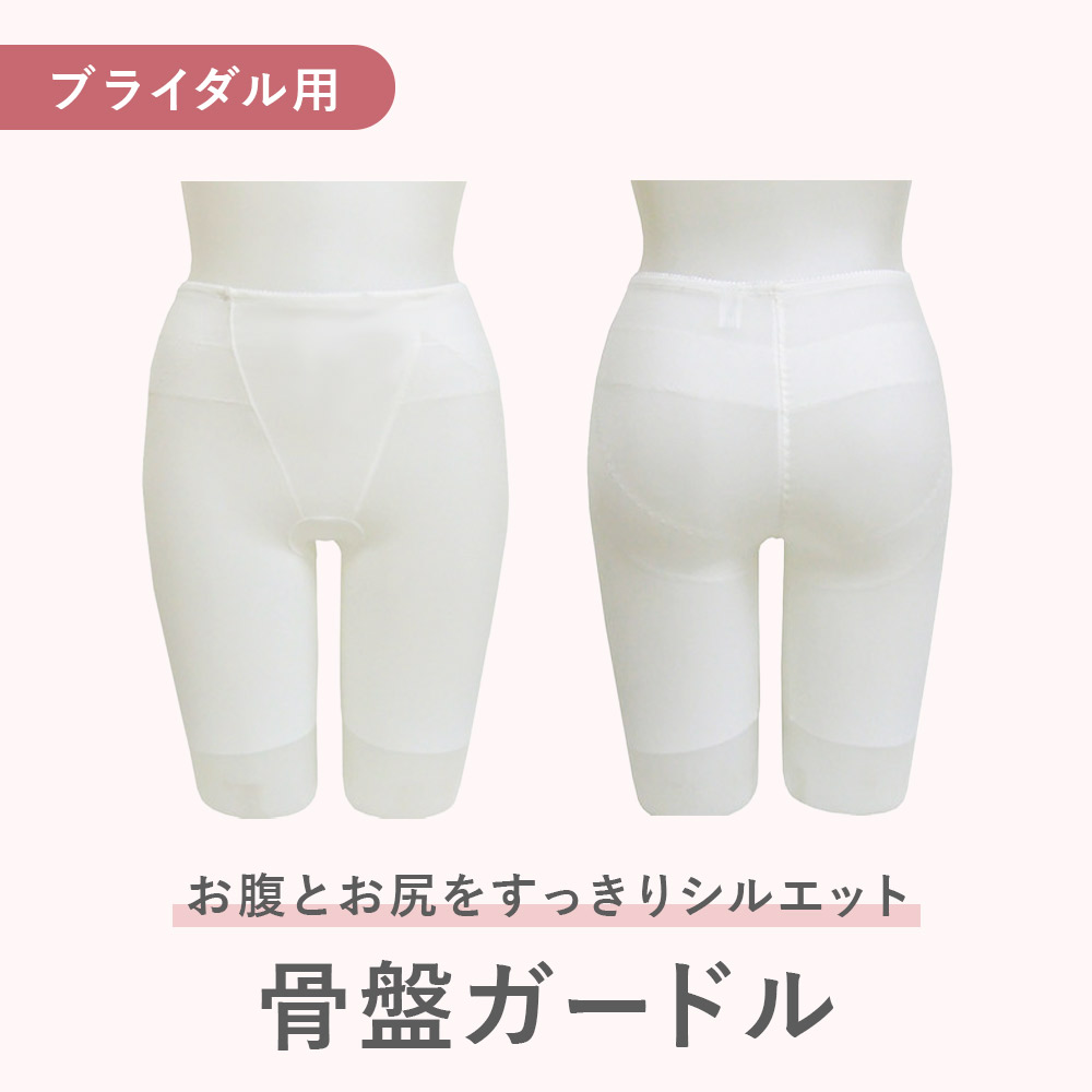 楽天市場】ビスチェ セット（ウェディングドレス用下着
