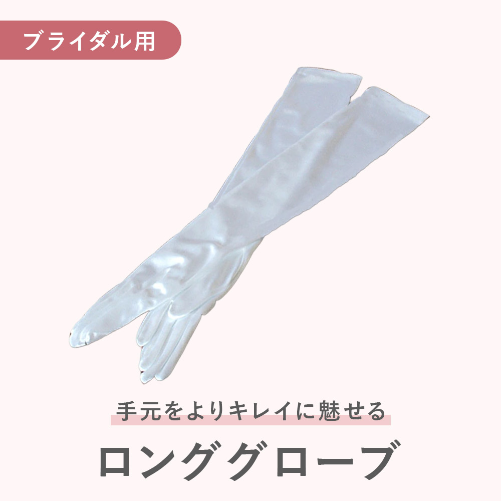 楽天市場】【送料無料】新郎用 フォーマルグローブ 白手袋 メンズ 新郎
