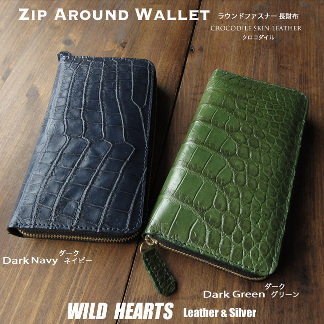最高の品質 クロコダイル 長財布 グリーン 緑 ラウンド 型押し カード メンズ