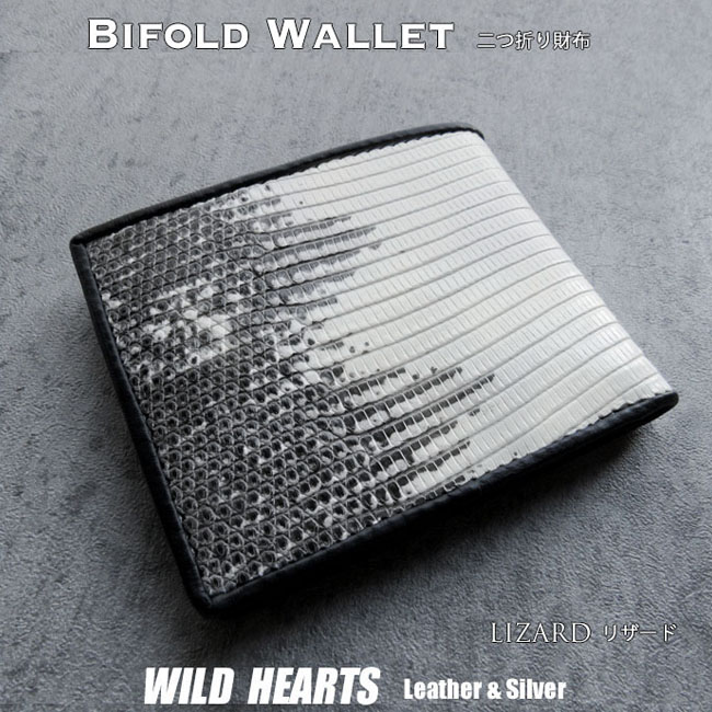 リザード 革 本革 財布 二つ折り財布 スリム ショートウォレット ミニ財布 Lizard Skin Leather Biker Wallet WILD HEARTS Leather&Silver(ID sw4512r15)