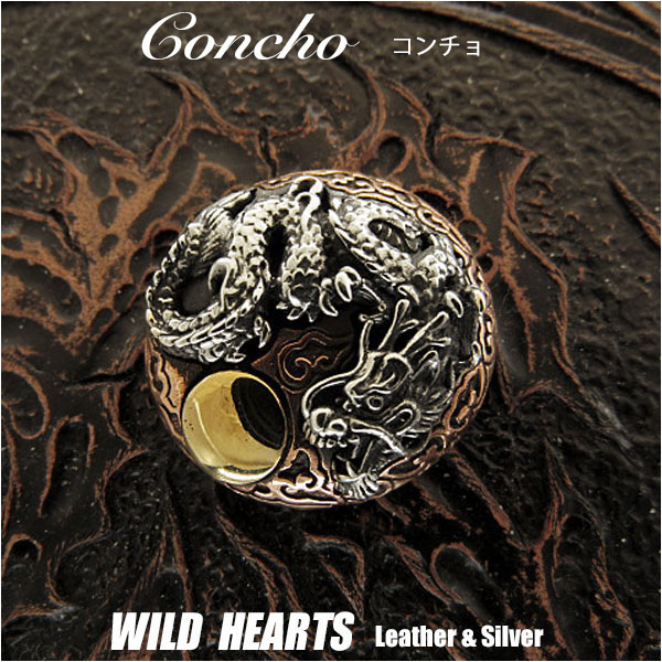 日本限定 コンチョ シルバー925 真鍮 ドラゴン 龍 Concho Sterling Silver 925 Brass Dragon WILD  HEARTS LeatherSilver ID cc2850 cmdb.md