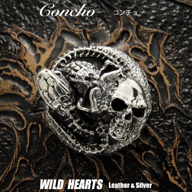 シルバーコンチョ スカル \u0026 コブラ 長蛇 しろがね色925 WILD HEARTS Leather \u0026 Silver (ID co2350-h19) za008