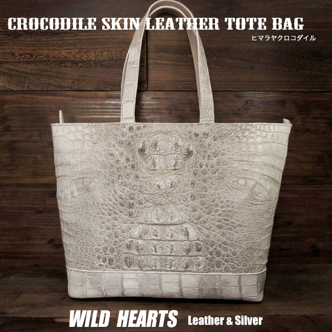 ヒマラヤクロコダイル トートバッグ 継歯 メンズ ヒマラヤ ショルダーバッグ 白人 白み Himalayancrocodile Skin Leather Tote Bag Mens White Crown Type H Wild Hearts Leather Silver Id Tb373 Criticaldistance Ca
