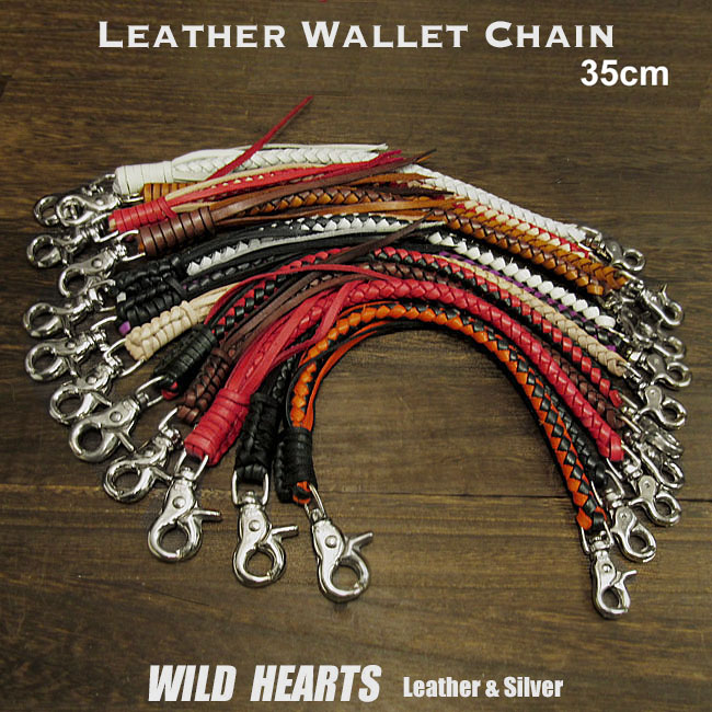 35cm レザー ウォレットチェーン ウォレットロープ 革 編み込み 四つ編み 12色 Handmade Leather Braid Biker Wallet Chain Strap 12 colorsWILD HEARTS LeatherSilver(ID wc3927_35)