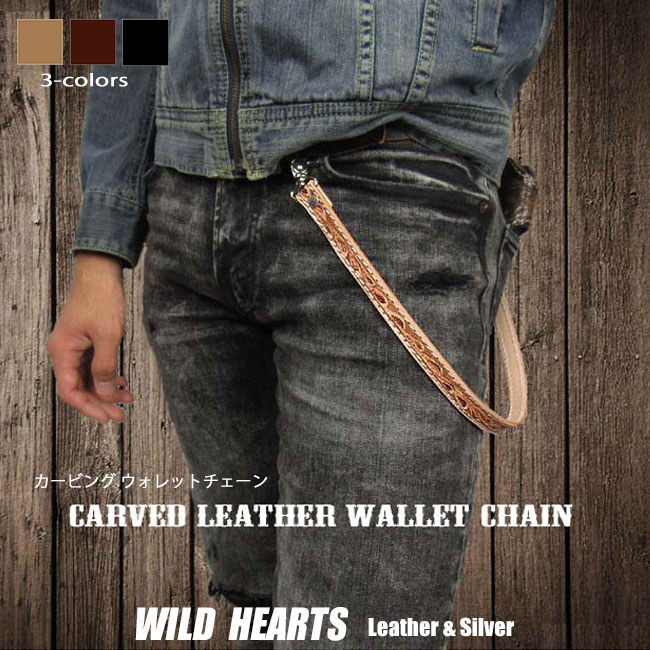 に*も様 Life レザー ウォレットチェーン ブラウン に*も様 Life レザー ウォレットチェーン ブラウン