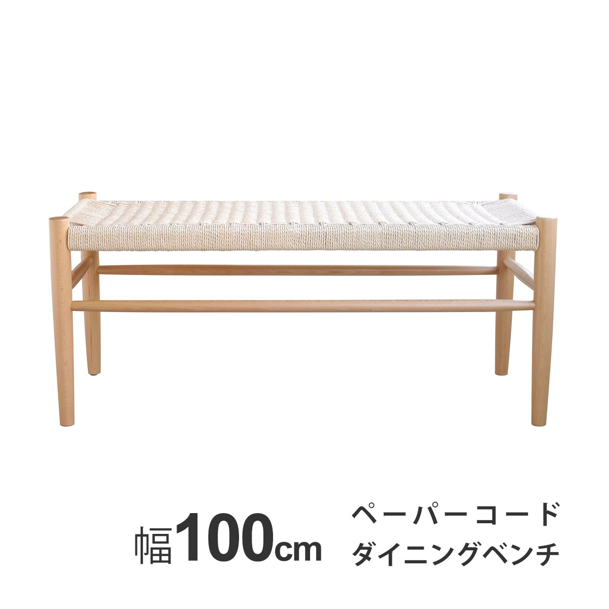 調査報告吊りひも 夕ご飯長椅子 100珊 木製 砂浜材 北欧 2人掛け 長椅子女性議長 自然的 軽さ 遣っ付ける品 リビング 部屋の入り口 腰掛け 長いす Bridge