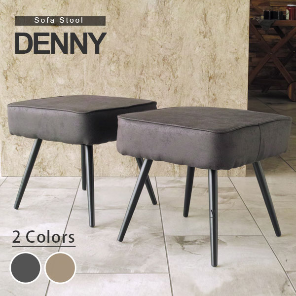 注目ブランドのギフト オットマン 2脚セット 鉄脚 送料無料 狭い部屋 コンパクト 一人暮らし 格安 安い ファブリック シンプル 黒 グレー ソファオットマン Denny デニー オットマン ソファスツール ファブリック Www Webkhabar Com