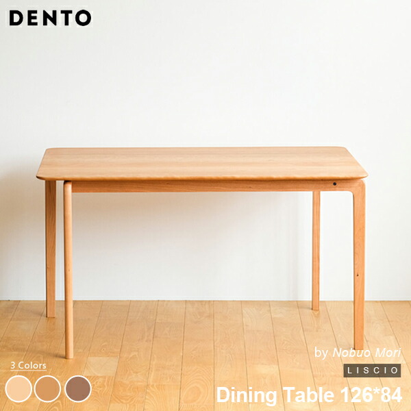 晩ご飯時刻表 木製 矩形 4人用 LISCIO Dining Table 126*84  126cm×84糎  リッショ 木製 純乎たる 今めかしい 北欧 晩ご飯 桜んぼう ウォール中毒者 オーク材 日本製 【代引っ張ること不可】