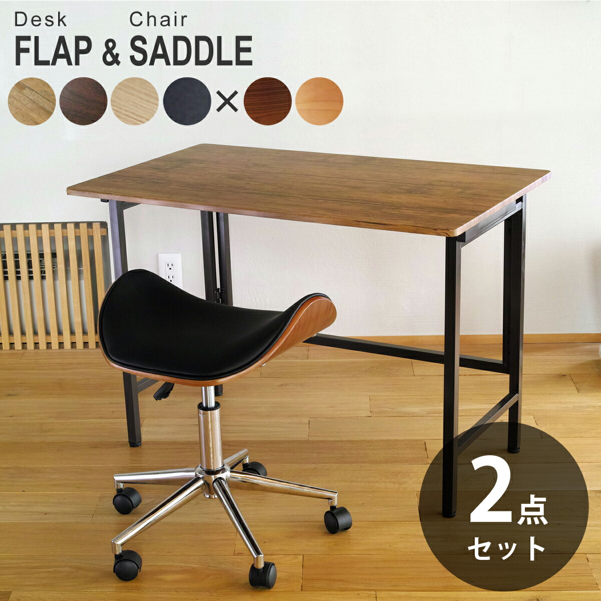 事務所にいかがでしょうか。フラップテーブルと椅子の4脚