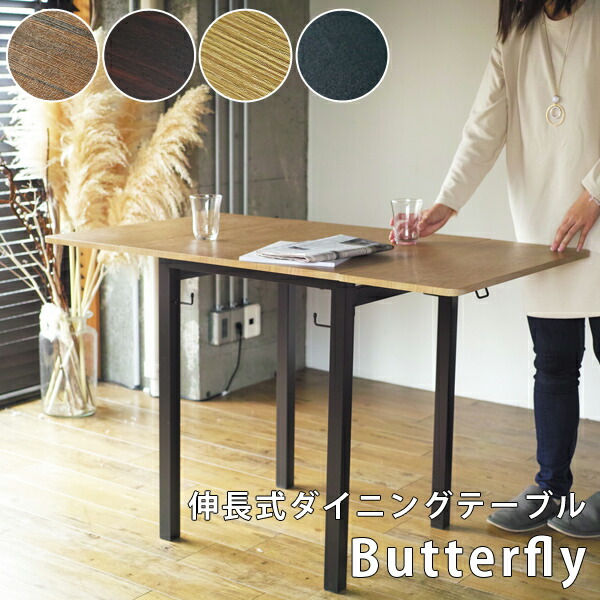 幅を3度合いに調節するできる 肌理調夕ご飯速見表Butterfly 貨物輸送無料