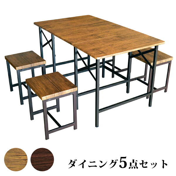 ダイニング5点セット 4人用 伸長式テーブル 幅140cm バタフライテーブル チェア4脚付き コンパクト収納 最大8人対応 木目調 北欧 食卓セット 省スペース エクステンションテーブル 新生活
