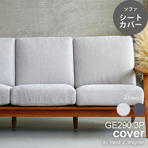 楽天市場】【デザイナー：ハンス・J・ウェグナー】 商品名：GE 290