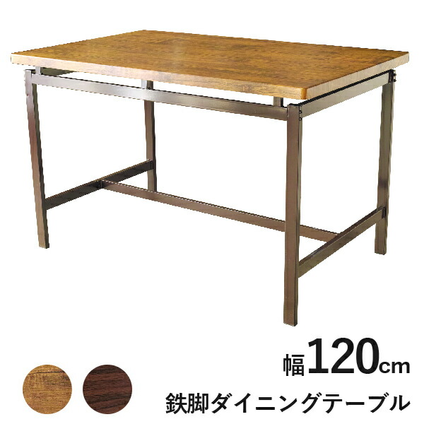 鉄脚昼御飯一覧表  GRAIN（禾穀類） 幅120糎 一覧表 単品 机 鉄脚 アイアン スチール写真 鉄 ブルックリン インダストリアル 室内装飾 貨物輸送無料