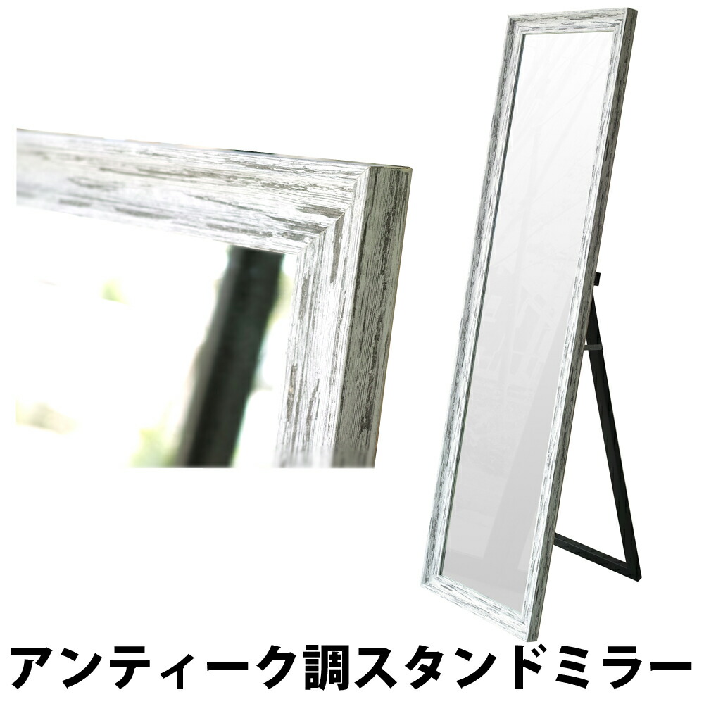 楽天市場】スタンドミラー 全身鏡 アンティーク調 幅40cm ブロンズ