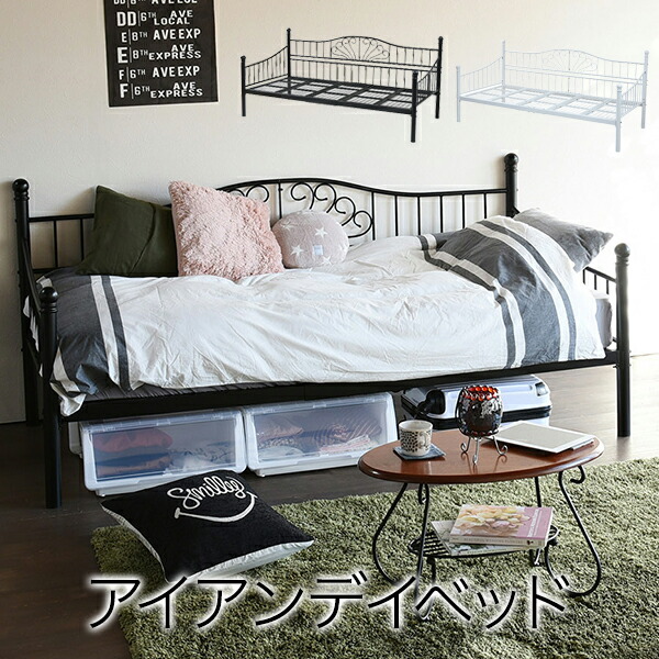 売り切れ必至 楽天市場 ロートアイアン デイベッド シングル ベッド 幅3 奥行105 フレーム パイプ ソファ ソファベッド ハイ ロー 高さ調節 床下収納 サウスオレンジ 絶対一番安い Lexusoman Com