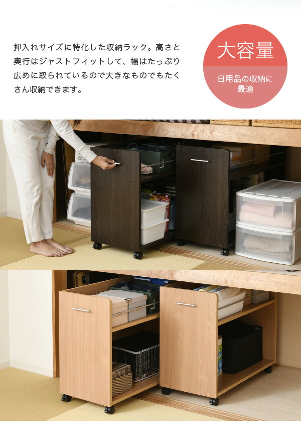 押入れ収納ラック2個セット幅38奥行78キャスター付きワゴン整理隙間家具押入れ収納リビング大容量棚スライド収納庫日用品収納ケース押入れ収納棚押し入れ収納キャスター引き出し木製ナチュラルホワイトブラウン