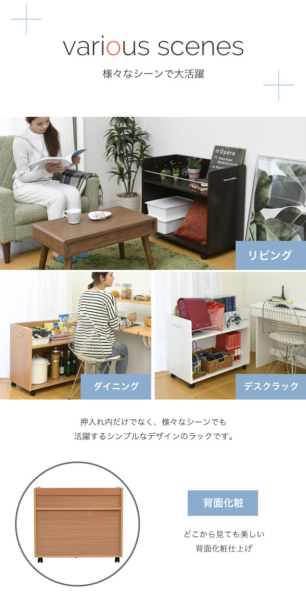 押入れ収納ラック2個セット幅38奥行78キャスター付きワゴン整理隙間家具押入れ収納リビング大容量棚スライド収納庫日用品収納ケース押入れ収納棚押し入れ収納キャスター引き出し木製ナチュラルホワイトブラウン