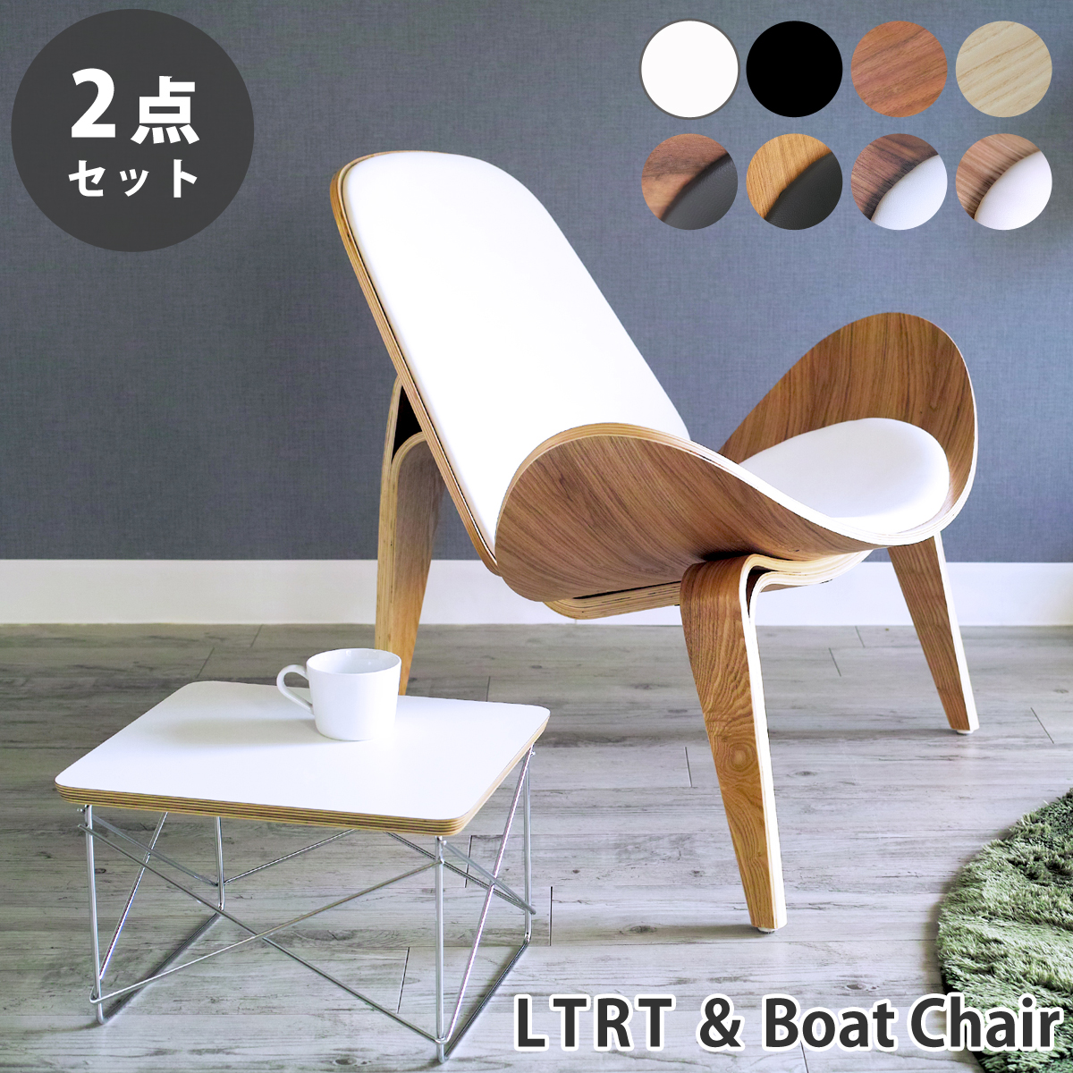 激安2個セットEames イームズ LTR テーブル LTRT リプロダクト - 棚