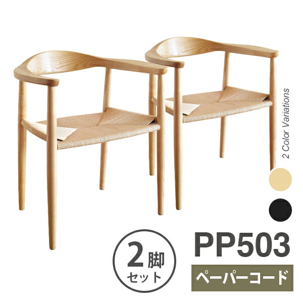 楽天市場】ハンス・J・ウェグナー THE CHAIR ザ・チェア リプロダクト