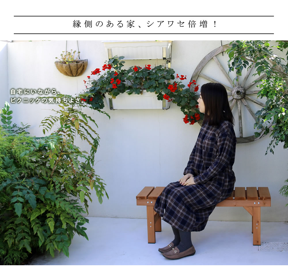 本格的 木製 縁側 天然木 ベランダ 簡単 庭 ウッドデッキ風 エクステリア ガーデンファニチャー ベンチ 縁台 小型 ダークブラウン マンション 家具 屋外 Diy おしゃれ ライトブラウン ダークブラウン 縁台ベンチ107 Hiyori ひより ウッドデッキ 簡単組立 縁側 本格的 木製 縁側 天然木 ベランダ 簡単 庭 ウッドデッキ風 エクステリア ガーデンファニチャー ベンチ 縁台 小型 ダークブラウン マンション 家具 屋外 Diy おしゃれ ライトブラウン ダークブラウン 縁台ベンチ107 Hiyori ひより ウッドデッキ 簡単組立 縁側