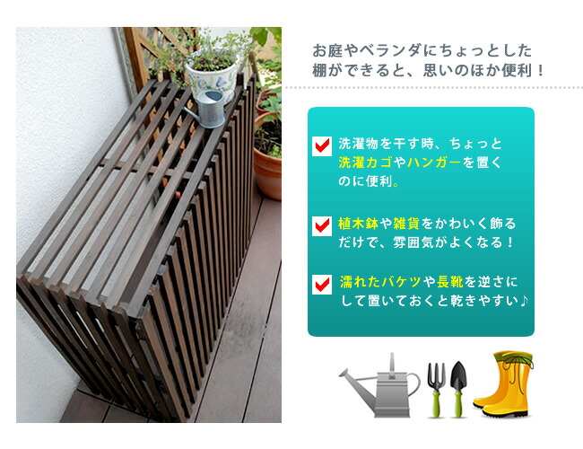 エアコンカバー 簡単組立 日よけ 節約 省エネ 茶色 排熱 節電 ベランダ 節約 柵 枠 屋外 ガーデニング 目隠し 木製 天然木 園芸 庭 ベランダ バルコニー 白 おしゃれ ナチュラル モダンエアコンカバー ライト ダークブラウン 送料無料 エアコンカバー 簡単組立 日よけ