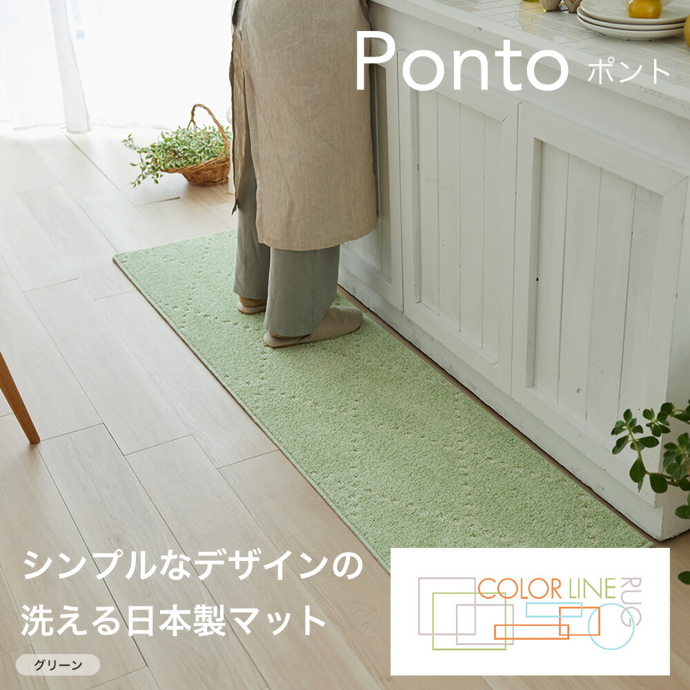 【代引っ張ること不可】スミノエ 引っ敷き 日本製 御厨子所引っ敷き ポント PONTO 引っ敷き 防壁蝨目 アレルブロック 上滑り打ち切り ウォッシャブル 床暖相応う F☆☆☆☆ 熱っぽい引っ敷き  分かりやすい 青写真 ベージュ 緑であること 青色薄墨色 貨物輸送無料
