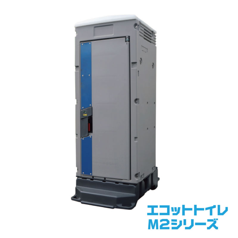 みのる産業 簡易水洗トイレ エコットトイレ 和式 MET2-KWRP グレー ※返品不可、代引不可です