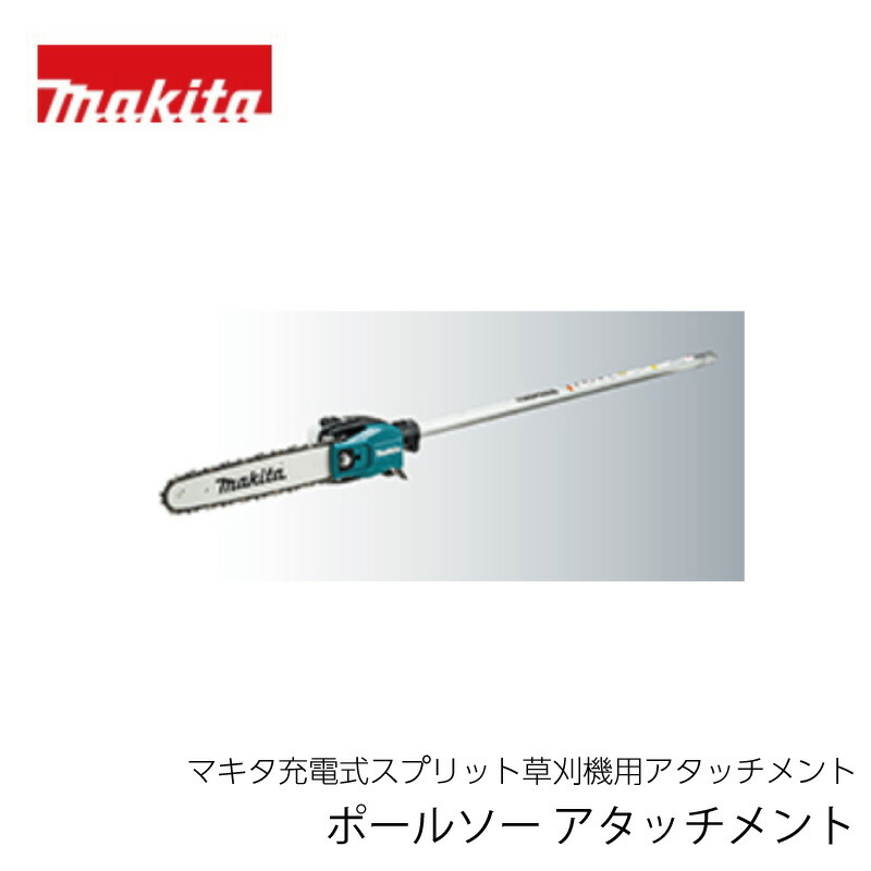 Amazon | マキタ(Makita) 畦刈ヘッジトリマアタッチメント 刈込