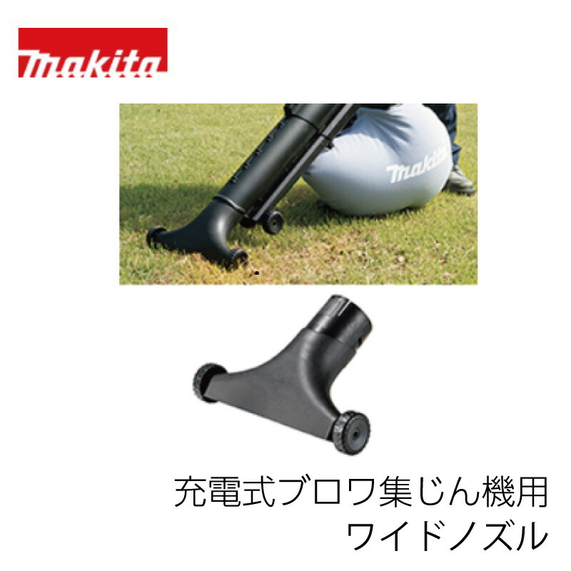 楽天市場】マキタ 充電式 ブロワー ブロワ 充電式 最強 パワー