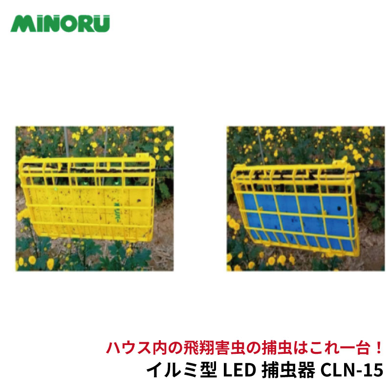 楽天市場】みのる 吸引式 LED捕虫器 スマートキャッチャーII CLF